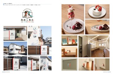 日本のロゴ＆マーク集 Vol.8画像