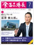 食の本屋さん by 日本食糧新聞社画像