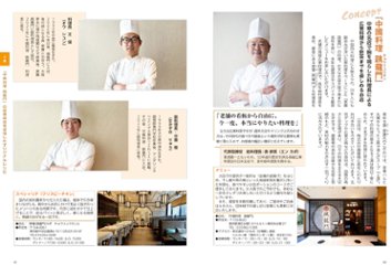 美味の源流画像