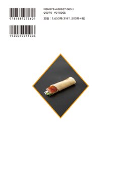 美味の源流画像