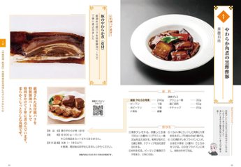 美味の源流画像