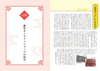 美味の源流画像
