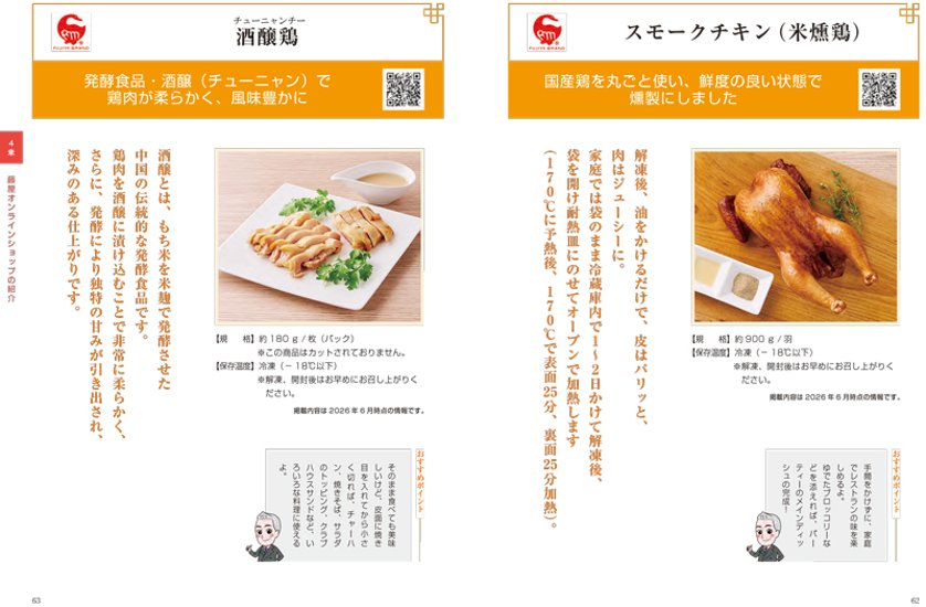 美味の源流画像