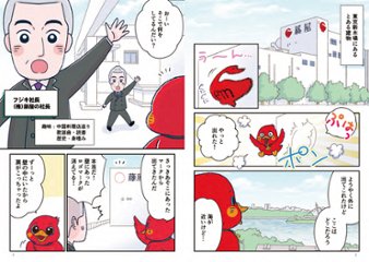 美味の源流画像