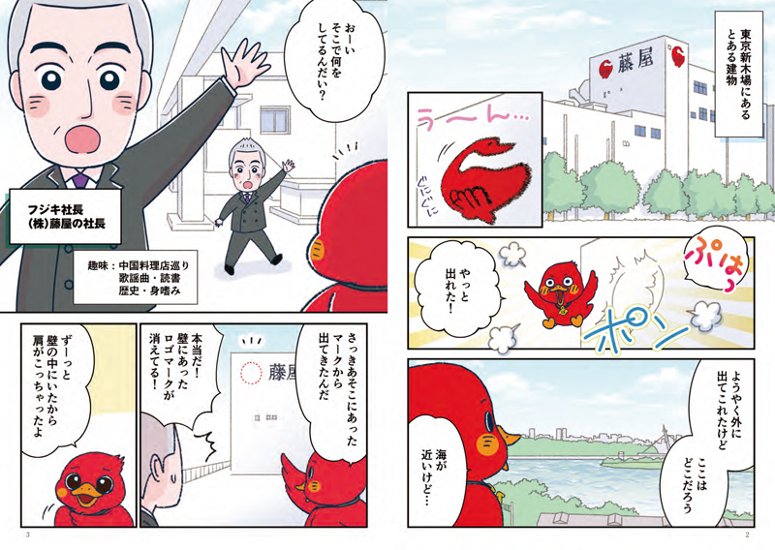 美味の源流画像