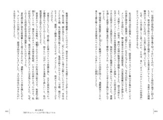 社員を理不尽から守り抜く カスハラ・クレーム予防の教科書画像