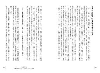 社員を理不尽から守り抜く カスハラ・クレーム予防の教科書画像