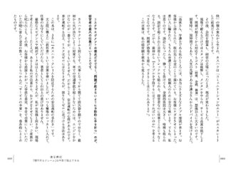 社員を理不尽から守り抜く カスハラ・クレーム予防の教科書画像