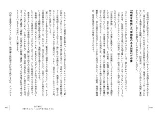 社員を理不尽から守り抜く カスハラ・クレーム予防の教科書画像