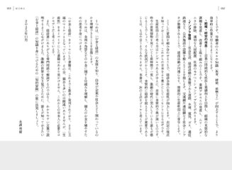 お金と経済―日本の生産性を高める仕組みと法則―画像