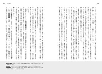 お金と経済―日本の生産性を高める仕組みと法則―画像