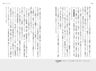 お金と経済―日本の生産性を高める仕組みと法則―画像