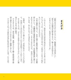 図解社会人の基本　お金のしくみがわかるおとな事典　金融・経済「超」入門画像