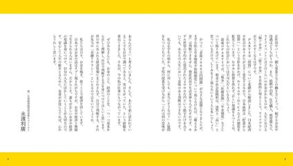 図解社会人の基本　お金のしくみがわかるおとな事典　金融・経済「超」入門画像