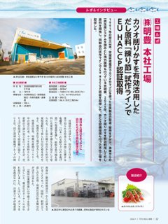 月刊食品工場長2026年9月号画像