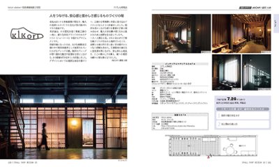 SMALL SHOP DESIGN 15　15坪以下の店舗デザイン事例と経営参考書画像