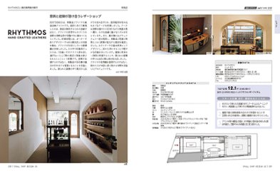 SMALL SHOP DESIGN 15　15坪以下の店舗デザイン事例と経営参考書画像