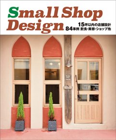 Small Shop Designの画像