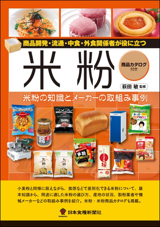 米粉（アウトレット商品）画像