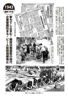 昭和100年記念出版　写真とグラフでみる昭和の食品産業画像