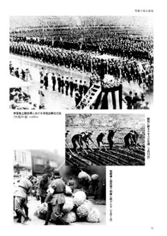 昭和100年記念出版　写真とグラフでみる昭和の食品産業画像