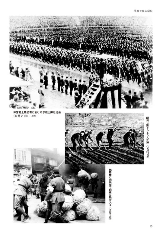 昭和100年記念出版　写真とグラフでみる昭和の食品産業画像