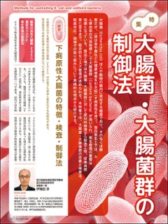 月刊食品工場長2025年11月号画像