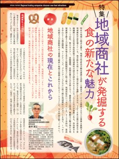 月刊食品工場長2026年1月号画像