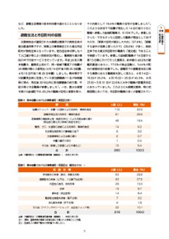 現場で役立つ 災害時炊き出しハンドブック画像