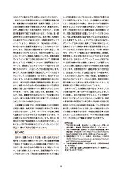 現場で役立つ 災害時炊き出しハンドブック画像