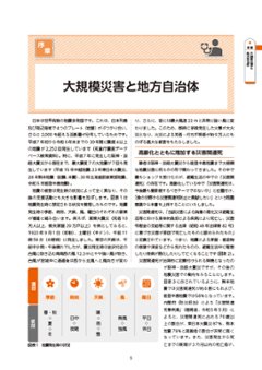 現場で役立つ 災害時炊き出しハンドブック画像