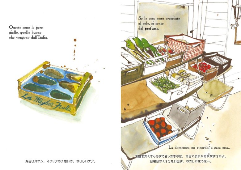 【絵本】イタリアのかおり画像
