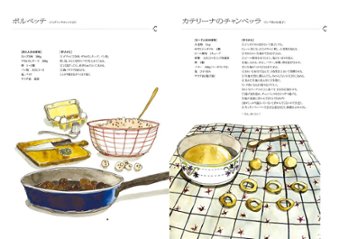 【絵本】イタリアのかおり画像