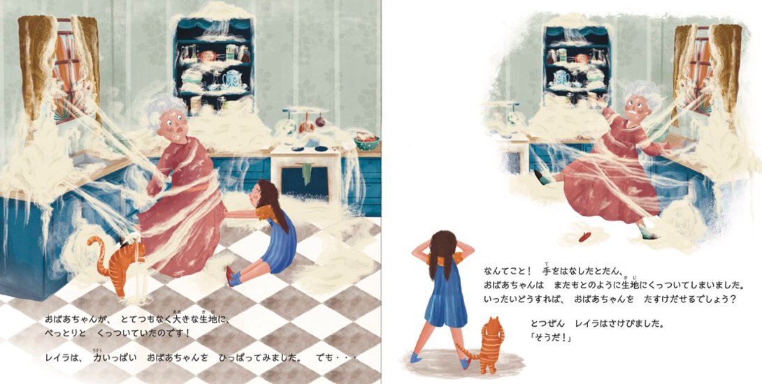 【絵本】さぁ　ピシをつくりましょう画像