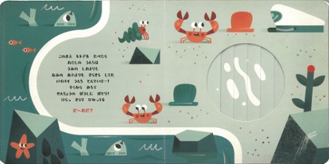 【仕掛け絵本】ぷっ！画像