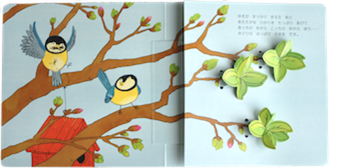 【仕掛け絵本】りんごのふしぎ画像