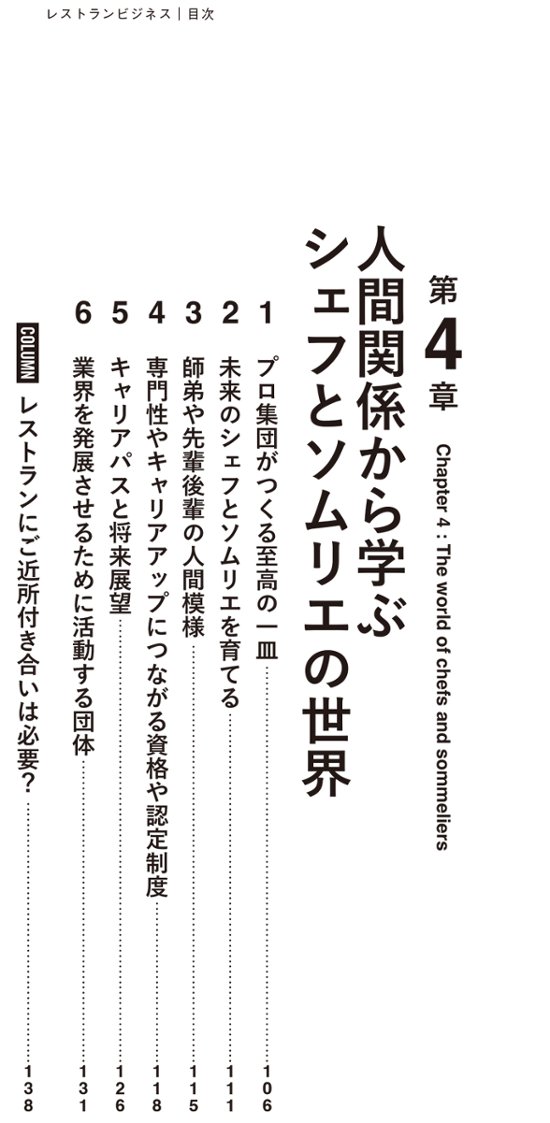 レストランビジネス画像