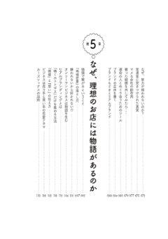 改訂新版 リピート率90％超！ あの小さなお店が儲かり続ける理由画像