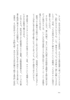 改訂新版 リピート率90％超！ あの小さなお店が儲かり続ける理由画像