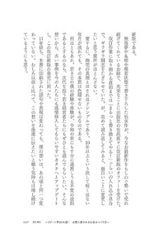 改訂新版 リピート率90％超！ あの小さなお店が儲かり続ける理由画像