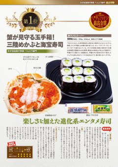 惣菜・べんとうグランプリ2026公式BOOK画像