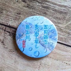 俳句缶バッジ（松尾芭蕉・五月雨を）の画像