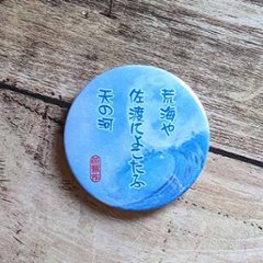 俳句缶バッジ（松尾芭蕉・荒海や）の画像