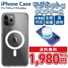 磁石付き iPhoneケース スマホカバー マグネット付 透明 iPhone11ケースの画像