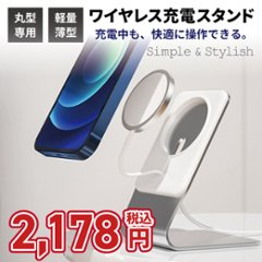 MagSafe 充電器スタンド マグセーフ ワイヤレス充電器用 磁石スタンド アルミ製 iPhone12 12mini 12Pro 12ProMax対応 四角型の画像