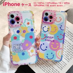 iPhoneケース スマホカバー 手描き風 イラスト 韓国 iPhoneSE3 SE2 13 iPhone12 着せ替え Tiktok売れの画像