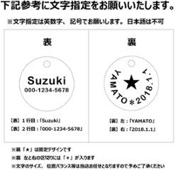 犬 迷子札首輪 真鍮製★オーダーメイド　両面ネーム入　名入れ★画像