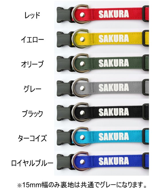 名入れ首輪　帆布　15mm/20mm/25mm 小型犬～大型犬/OZZIE CRAFT画像