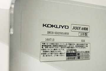 コクヨ エディア スライド書庫 中古キャビネット下置き ホワイト 収納 収納家具 BWUH-HD259SAWNN 中古オフィス家具画像