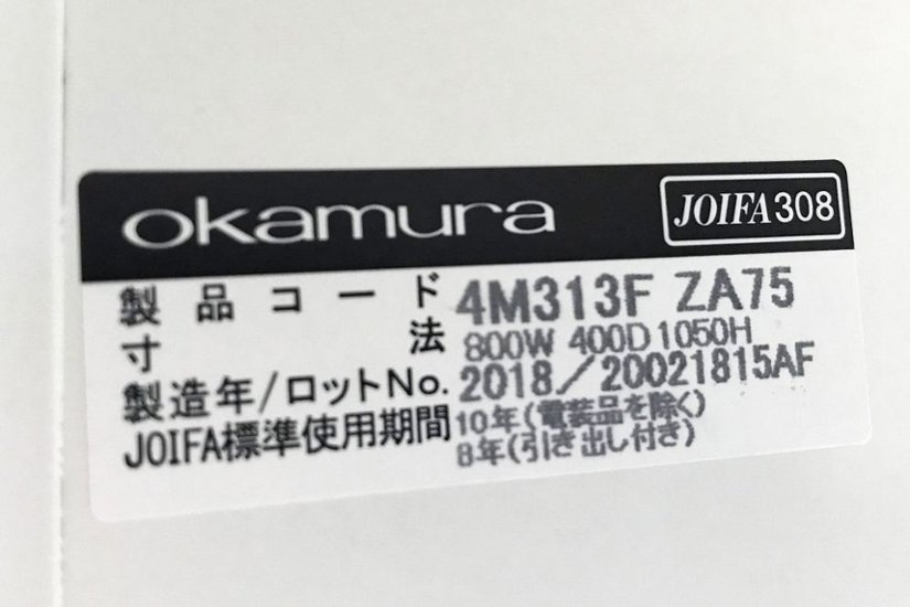 両開き書庫 スチール 中古 オカムラ レクトライン キャビネット 中古書庫  スチール書庫 ホワイト 4M313F ZA75 中古オフィス家具画像